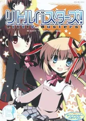 2026年最新】リトルバスターズ クロニクルの人気アイテム - メルカリ