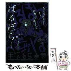 2026年最新】ばるぼらの人気アイテム - メルカリ