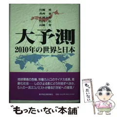 2023年最新】東洋経済 大予測の人気アイテム - メルカリ