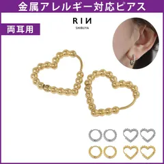 【凛公式】フープ ピアス アクセサリー メタルボール ハート リング 金属アレルギー対応 サージカルステンレス 【両耳用・2個売り】