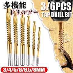 ドリルソー6本セット 多機能木工ドリル＋ミーリングカッターセット穴あけドリルとミーリングカットがこれ一つ