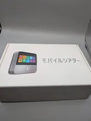 未使用品 モバイルシアター 502ZT プロジェクター本体 ソフトバンクのZTE製プロジェクター搭載Android多機能デバイス