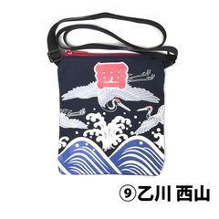 公式 はんだ山車まつり オリジナルサコッシュ ／⑨乙川 西山