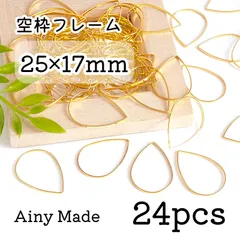 【24個】 25×17mm  しずく/雫/ドロップ  空枠フレーム  レジン枠  ゴールド