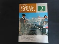 D51　vol.1～3　全3冊セット　松本謙一　プレスアイゼンバーン　外箱付き 2025年最新】Yahoo!オークション -プレスアイゼンバーンの中古品