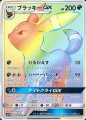 2025年最新】ブラッキーgx hrの人気アイテム - メルカリ