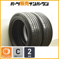 2023年製! 225/55R19 2本 トーヨー プロクセススポーツ ハリアー 2023年製! 225/55R19 2本 トーヨー プロクセススポーツ ハリアー