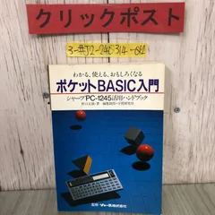 2024年最新】PC1245の人気アイテム - メルカリ