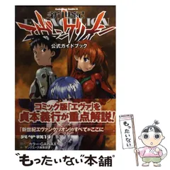 月刊ヤングエース 2009年10月号※特別付録 お貞本2009※新品未開封 Yahoo!オークション - 絶版非売品 お貞本2009特別編集版貞本義行