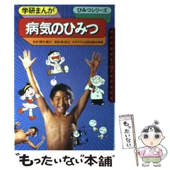 2025年最新】のひみつ 学研の人気アイテム - メルカリ