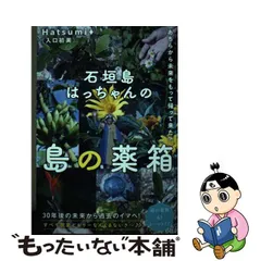 2024年最新】石垣島 24の人気アイテム - メルカリ