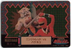 匿名追跡発送】ナガサキヤ 特撮 戦隊カード 14枚 カーレンジャー キラ
