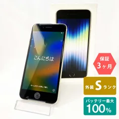 2023年最新】iphone se 3 simフリー 未使用の人気アイテム - メルカリ