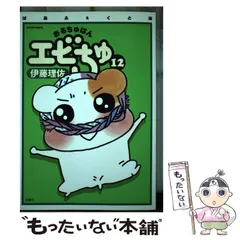 ★おるちゅばんエビちゅ 超特大サイズぬいぐるみ✡ ☆おるちゅばんエビちゅ 超特大サイズぬいぐるみ✡ - メルカリ