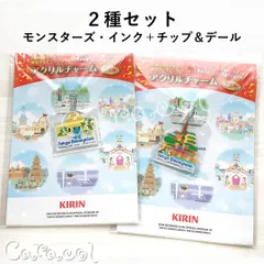 【２種セット】KIRIN×東京ディズニーリゾート アクリルチャーム モンスターズ・インク＋チップ＆デール ／ ノベルティグッズ
