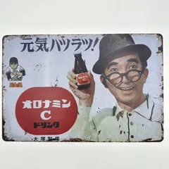 オロナミンC 看板 値下げしました 07300500_4c51dddd549e7.jpg