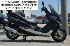 マジェスティ C 250 ツインマフラー　2本出し　カチアゲ　今週限定　送料込 ☆マジェスティ 250 cc☆コンプリートカスタム☆メッチャ綺麗