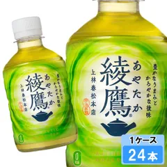 綾鷹 280ml 24本 （24本×1ケース）のサムネイル