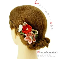髪飾り 成人式 つまみ細工 赤 振袖 袴 浴衣 夏祭り 花火大会 2点セット ピンク サーモンピンク 白 ゴールド ちりめん 組紐 パー No.9-3623