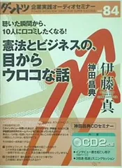 2024年最新】伊藤ウロコの人気アイテム - メルカリ