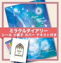 マヤ暦☆「セッション早見表」&「易キーワード」2枚セット - メルカリ
