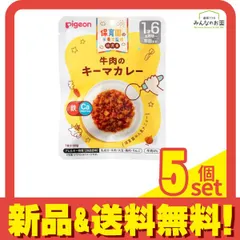 ピジョン(Pigeon) 保育園の栄養士監修 幼児食レトルト 牛肉のキーマカレー 100g 5個セット まとめ売り
