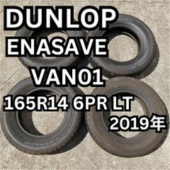 タイヤ４本セット 165R14 6PR LT DUNLOP ENASAVE VAN01 2019年