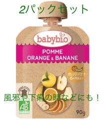 有機ベビースムージー　 アップル・オレンジ・バナナ 90ｇ　2パックセット