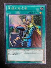 2025年最新】抹殺の指名者 シクの人気アイテム - メルカリ