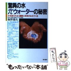 中古】 第三の眼 見る技法・ブッダの愛 和尚・講話録 (タントラ秘法の