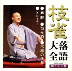 2026年最新】cd 落語 桂枝雀の人気アイテム - メルカリ
