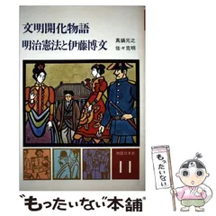 2025年最新】学研 物語日本史の人気アイテム - メルカリ