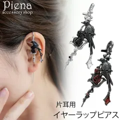 イヤーラップピアス ピアス レディース メンズ 片耳用 1個売り カラス 烏 鳥 動物 アニマル フックピアス クローラーピアス 個性的 ユニーク かわいい ゴス インダストリアル風 オシャレ 誕生日 記念日 プレゼント ギフト