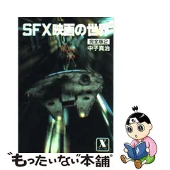 2024年最新】中子 sfxの人気アイテム - メルカリ