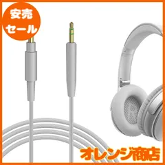 Geekria ケーブル 互換性 オーディオコード ボーズ Bose QuietComfort Ultra QuietComfort SE QCSE QC 45 QC 35 II QC 35 NC 700 700 ANC ヘッドホンケーブル、2.