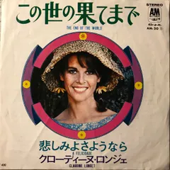 クローディーヌ・ロンジェ　恋はみずいろ　12㌅レコード　帯付き クローディーヌ・ロンジェ 恋はみずいろ 12㌅レコード 帯付き