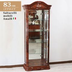★ サルタレッリ アマルフィ 1ドア キュリオケース コレクションケース