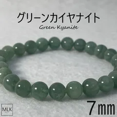 グリーンカイヤナイトブレスレット 7mm 内径 16cm 良質 【一点もの】 パワーストーン 天然石 パワーストーンブレスレット レアストーン グリーンカイヤナイト グリーン カイヤナイト 藍晶石 ひらめきの石 仕事運 金運 願望成就 縁切り 緑色 癒し
