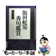 2024年最新】日本秀句の人気アイテム - メルカリ