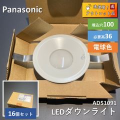 【16個セット】KOIZUMI コイズミ照明 LEDダウンライト 100W相当 電球色 AD51091