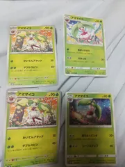 ポケモンカード　アママイコ　まとめ処分　s-135