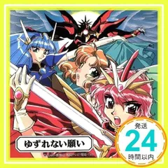 「魔法騎士(マジックナイト)レイアース」オリジナル・サウンドトラック3~ゆずれない願い [CD] TVサントラ; 吉成圭子_04
