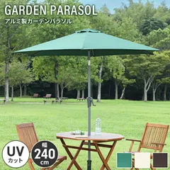 2025年最新】パラソル ガーデンの人気アイテム - メルカリ