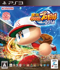 実況パワフルプロ野球2016(特典なし) - PS3
