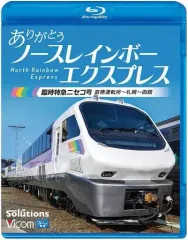 使用済み切符 ニセコエクスプレス 使用済み切符 ニセコエクスプレス 2025年最新】Yahoo