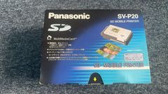 新品　未使用　パナソニック　SDモバイルプリンター　SV-P20