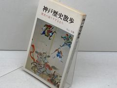 百人一首一夕話 (上・下) ―尾崎雅嘉自筆稿本 臨川書店 尾崎雅嘉