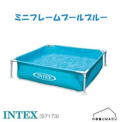 2025年最新】INTEX プール フレームの人気アイテム - メルカリ 2025年最新】INTEX プール フレームの人気アイテム - メルカリ