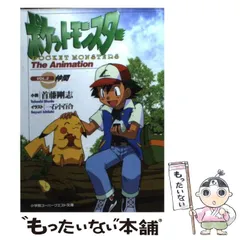 2025年最新】ポケットモンスター the animation vol.2の人気