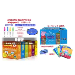 【32GBモデルMaiyaPen付お得セット】Peppa Pig ペッパピッグ　50冊　青箱  first little readers & maiyapen 英語絵本 多読 マイヤペン付  MaiyaPen付　ORT サイトワーズ フォニックス　洋書